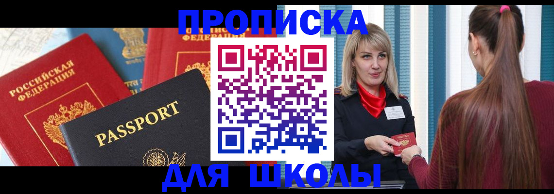 временная регистрация собственник в Почепе